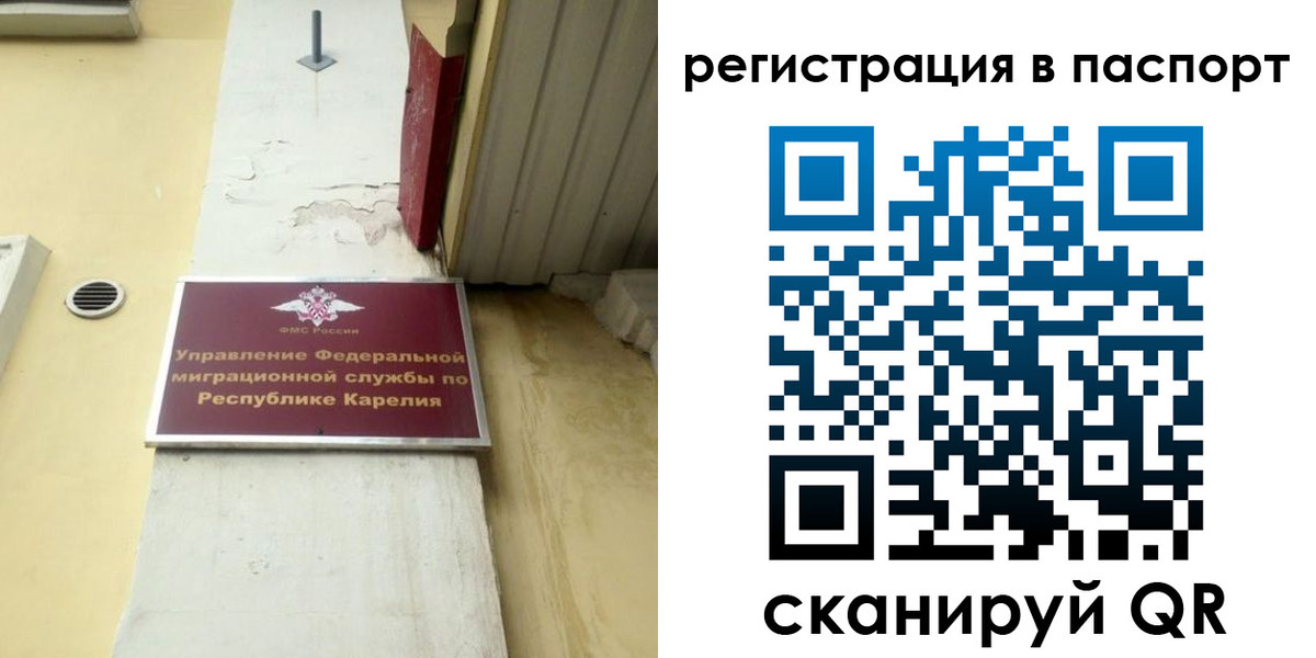 временная регистрация недорого в Орловской области
