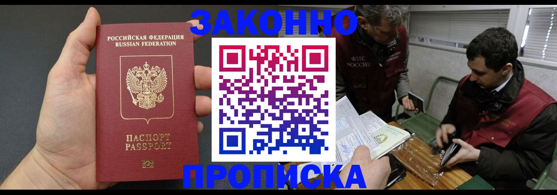 временная регистрация госуслуги в Орловской области