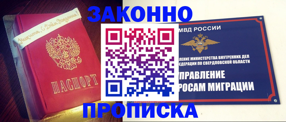 временная регистрация адрес в Орловской области