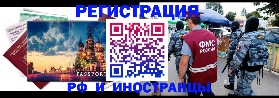 где прописаться в Орловской области