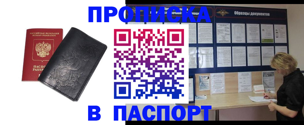 найти адрес прописки в Орловской области