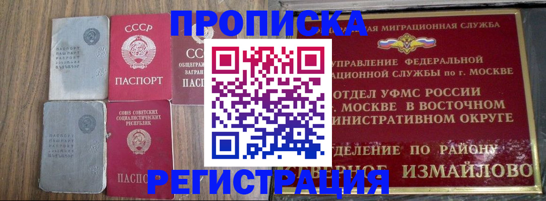 временная регистрация законно в Орловской области