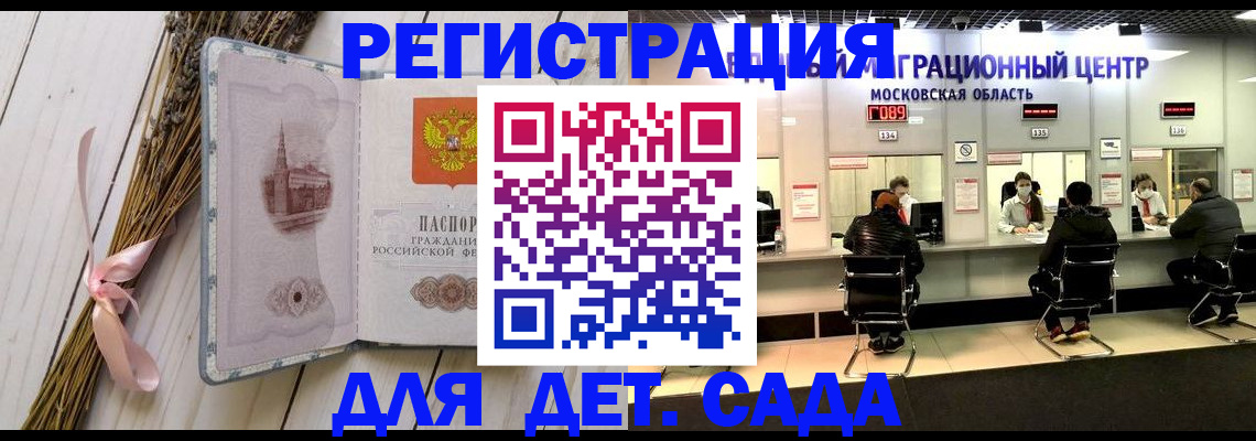 где прописаться в Орловской области