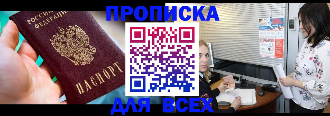 временная регистрация надежно в Орловской области