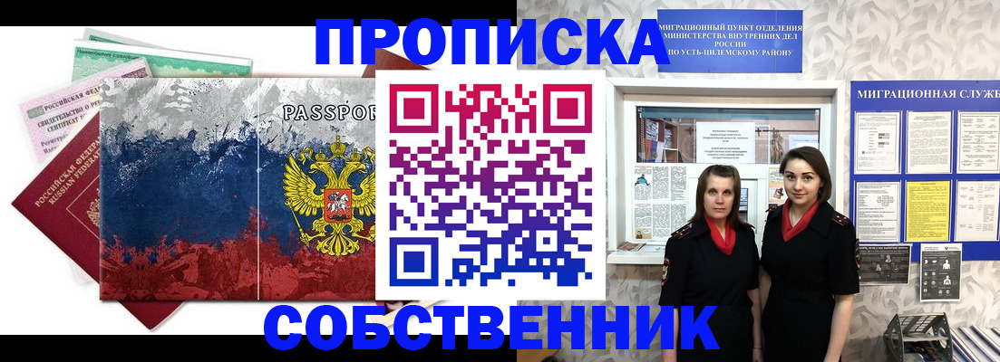 найти адрес прописки в Орловской области